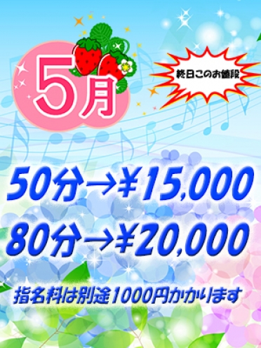 鳥取 米子 皆生温泉のソープランド ロイヤル 5月のお知らせさんの画像
