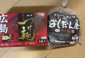 鳥取 米子 皆生温泉のソープランドロイヤルの写メ日記　広島つけ麺❤️画像
