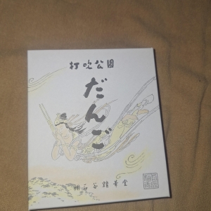 鳥取 米子 皆生温泉のソープランドロイヤルの写メ日記　出勤しました💕画像